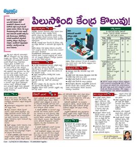 GK SIR EENADU NEWS PAPER ARTICLE-11-04-2024