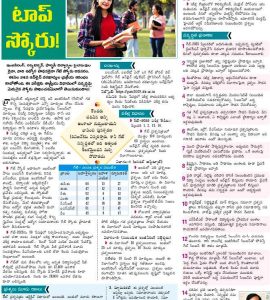 GK SIR EENADU NEWS PAPER ARTICLE-14-08-2024