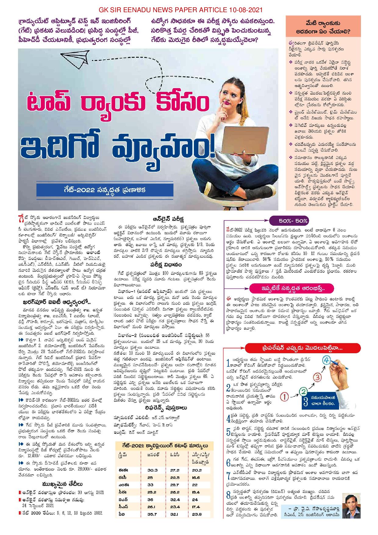 News Article