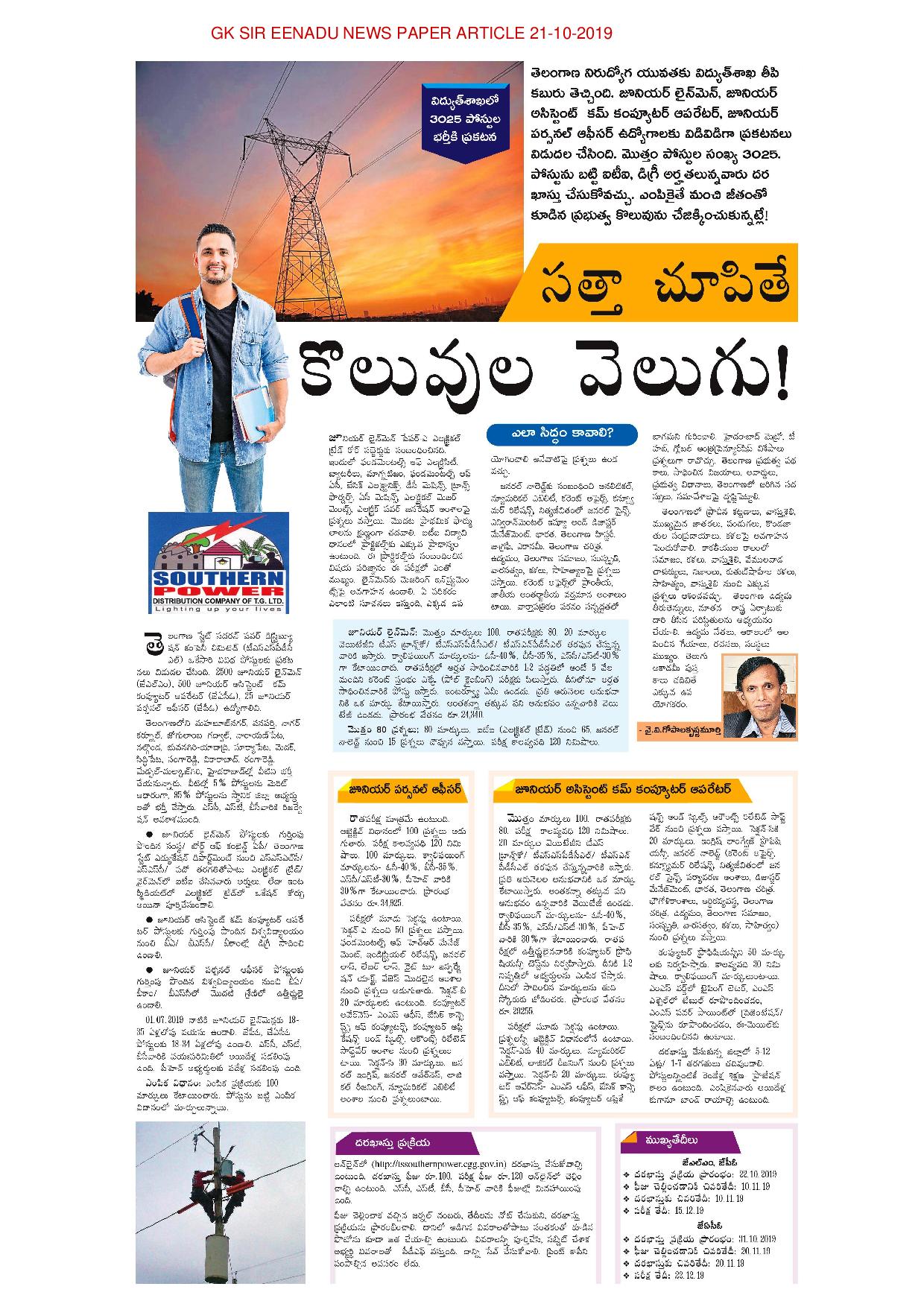 News Article