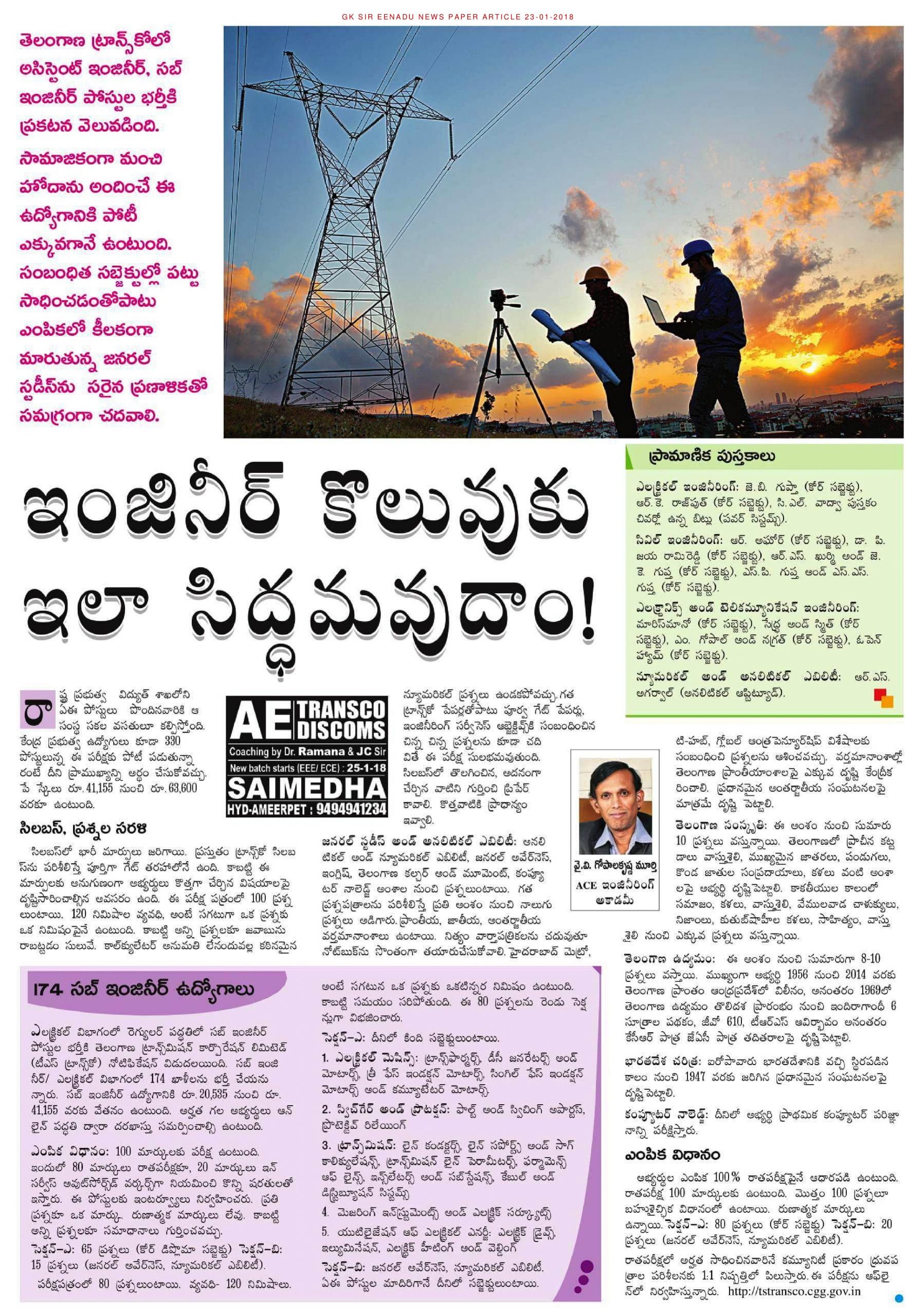 News Article