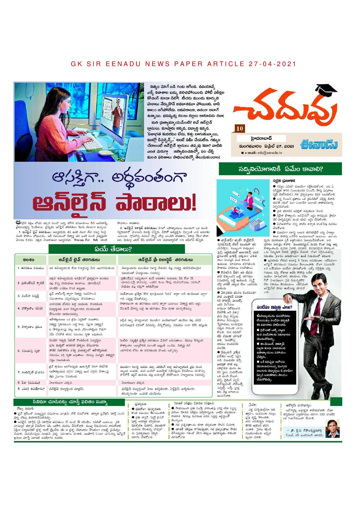 News Article